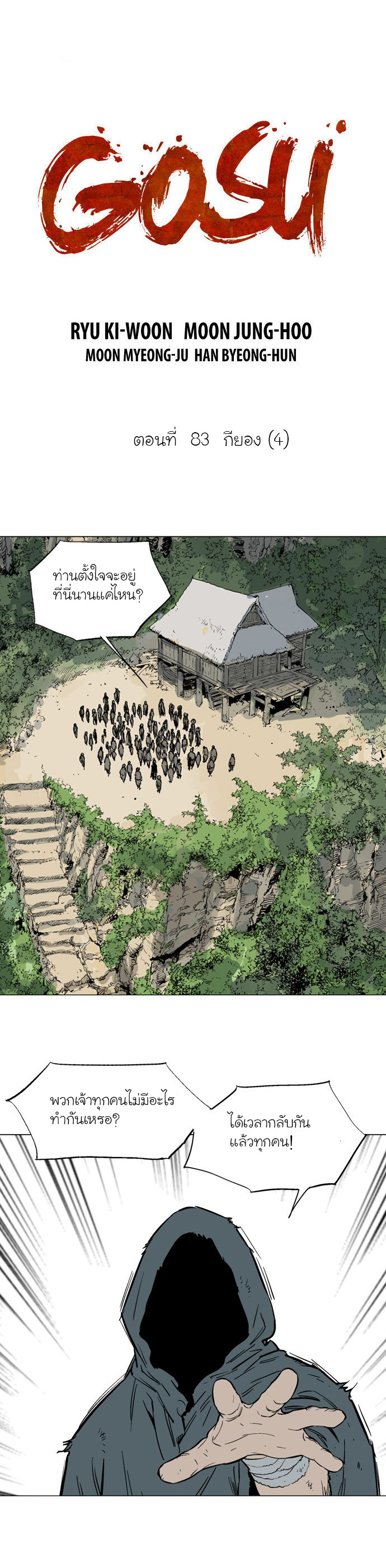 à¸­à¹ˆà¸²à¸™à¸¡à¸±à¸‡à¸‡à¸° à¸­à¹ˆà¸²à¸™à¸à¸²à¸£à¹Œà¸•à¸¹à¸™