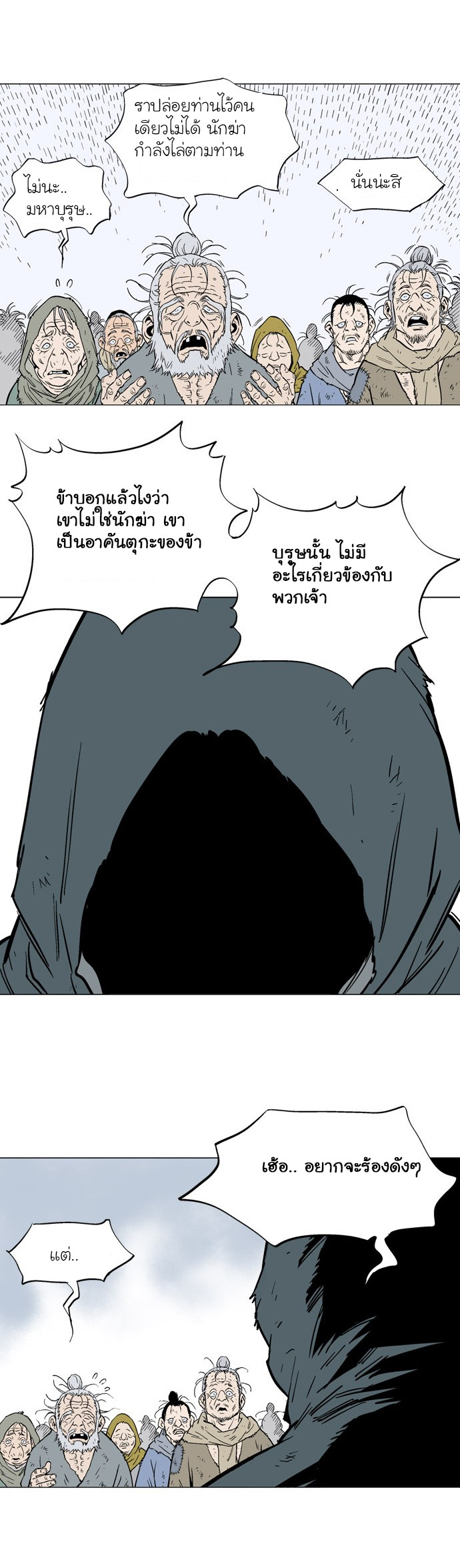 à¸­à¹ˆà¸²à¸™à¸¡à¸±à¸‡à¸‡à¸° à¸­à¹ˆà¸²à¸™à¸à¸²à¸£à¹Œà¸•à¸¹à¸™