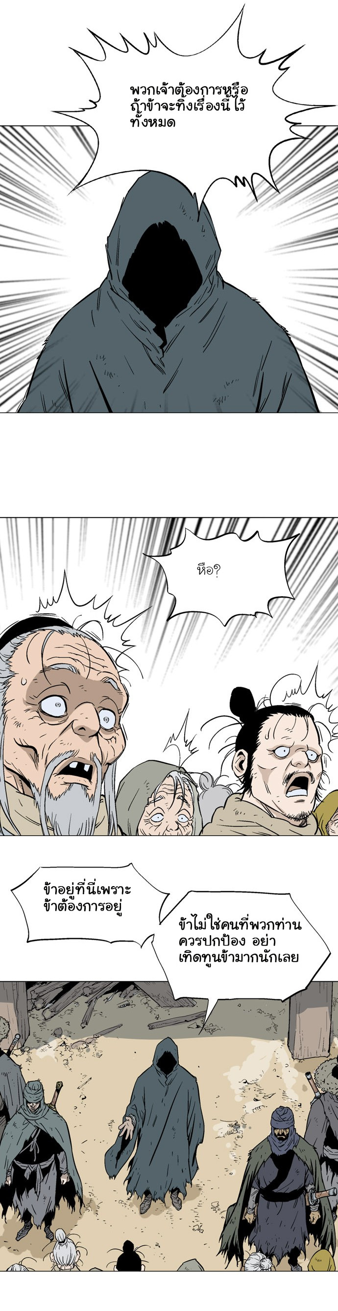à¸­à¹ˆà¸²à¸™à¸¡à¸±à¸‡à¸‡à¸° à¸­à¹ˆà¸²à¸™à¸à¸²à¸£à¹Œà¸•à¸¹à¸™