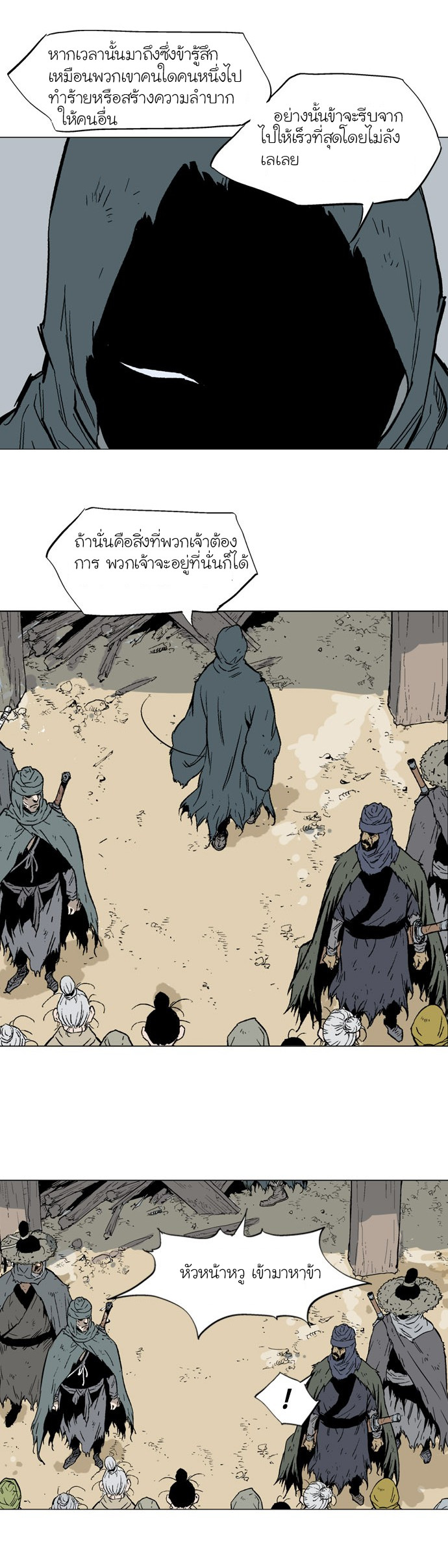 à¸­à¹ˆà¸²à¸™à¸¡à¸±à¸‡à¸‡à¸° à¸­à¹ˆà¸²à¸™à¸à¸²à¸£à¹Œà¸•à¸¹à¸™