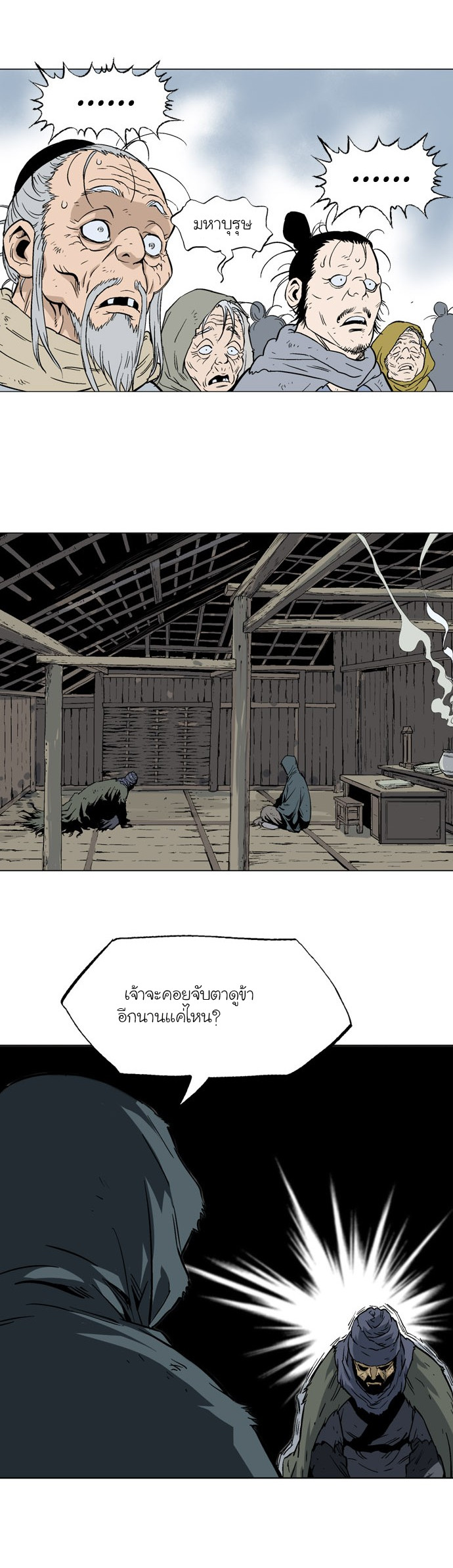à¸­à¹ˆà¸²à¸™à¸¡à¸±à¸‡à¸‡à¸° à¸­à¹ˆà¸²à¸™à¸à¸²à¸£à¹Œà¸•à¸¹à¸™