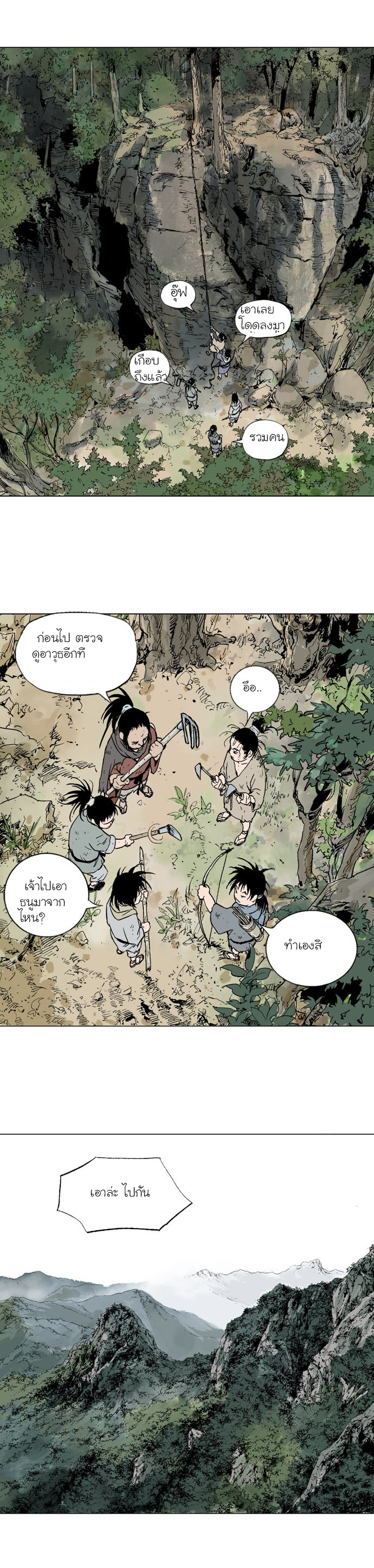 à¸­à¹ˆà¸²à¸™à¸¡à¸±à¸‡à¸‡à¸° à¸­à¹ˆà¸²à¸™à¸à¸²à¸£à¹Œà¸•à¸¹à¸™