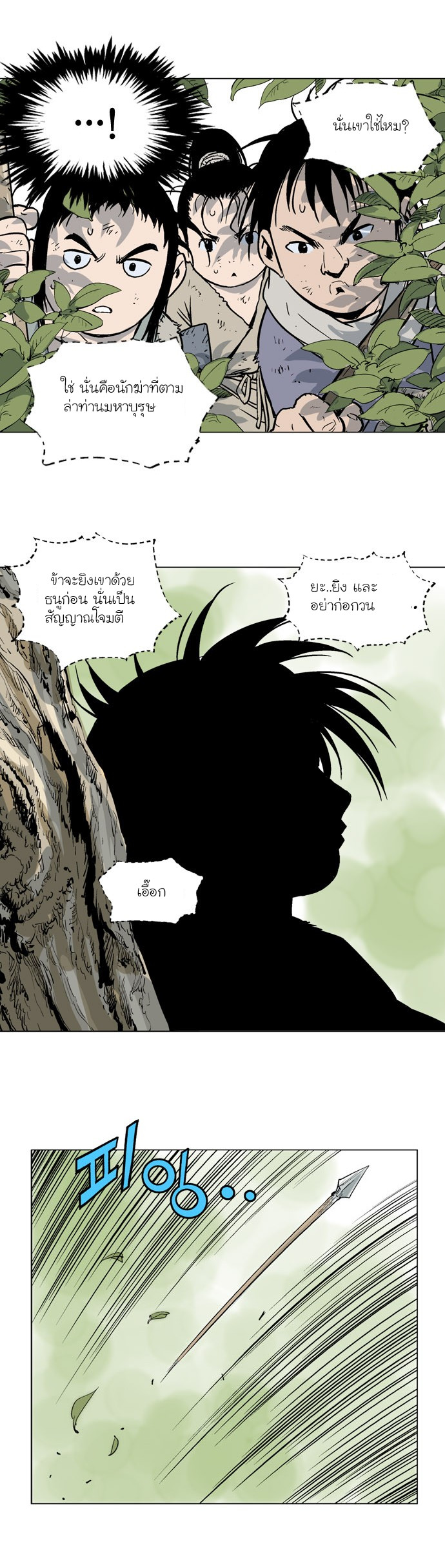 à¸­à¹ˆà¸²à¸™à¸¡à¸±à¸‡à¸‡à¸° à¸­à¹ˆà¸²à¸™à¸à¸²à¸£à¹Œà¸•à¸¹à¸™