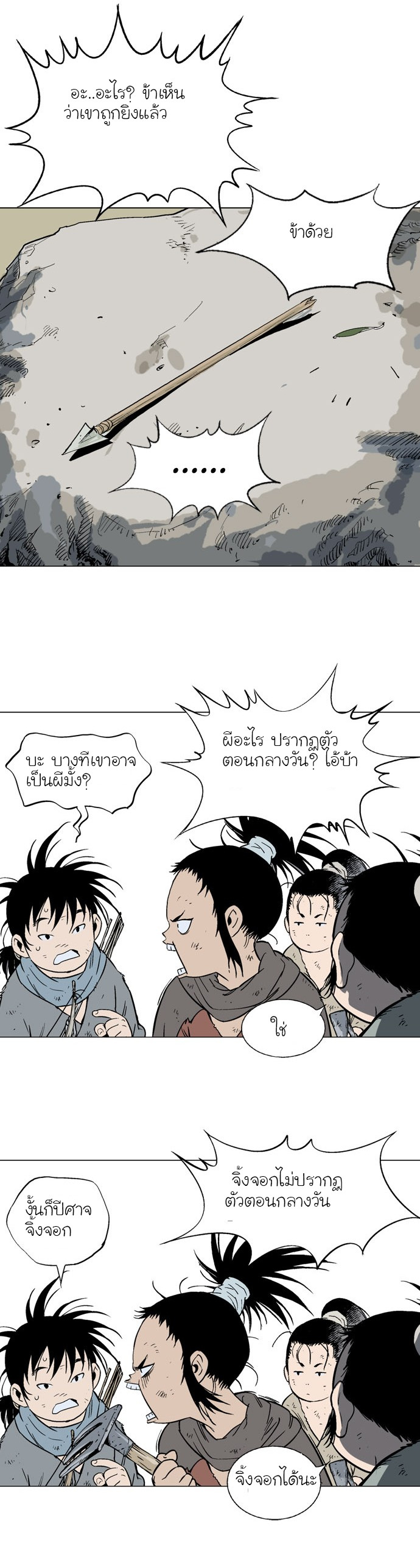 à¸­à¹ˆà¸²à¸™à¸¡à¸±à¸‡à¸‡à¸° à¸­à¹ˆà¸²à¸™à¸à¸²à¸£à¹Œà¸•à¸¹à¸™