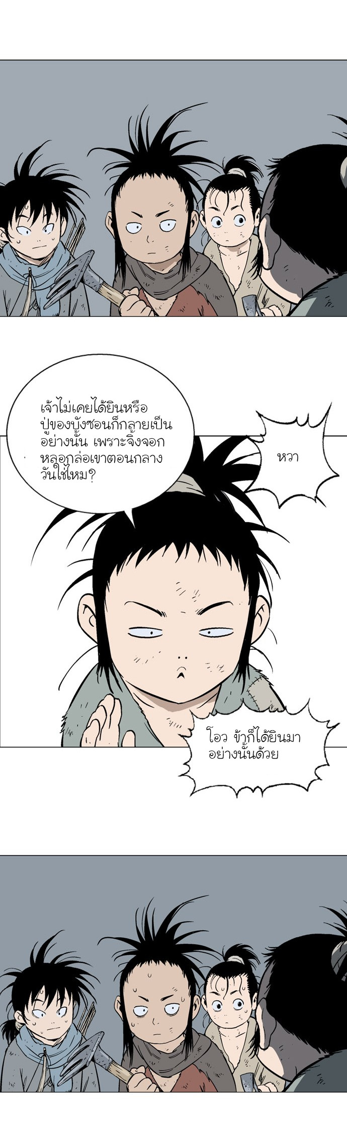 à¸­à¹ˆà¸²à¸™à¸¡à¸±à¸‡à¸‡à¸° à¸­à¹ˆà¸²à¸™à¸à¸²à¸£à¹Œà¸•à¸¹à¸™