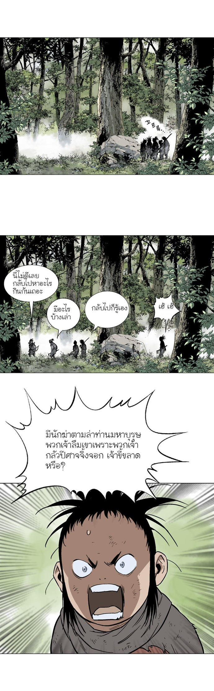 à¸­à¹ˆà¸²à¸™à¸¡à¸±à¸‡à¸‡à¸° à¸­à¹ˆà¸²à¸™à¸à¸²à¸£à¹Œà¸•à¸¹à¸™