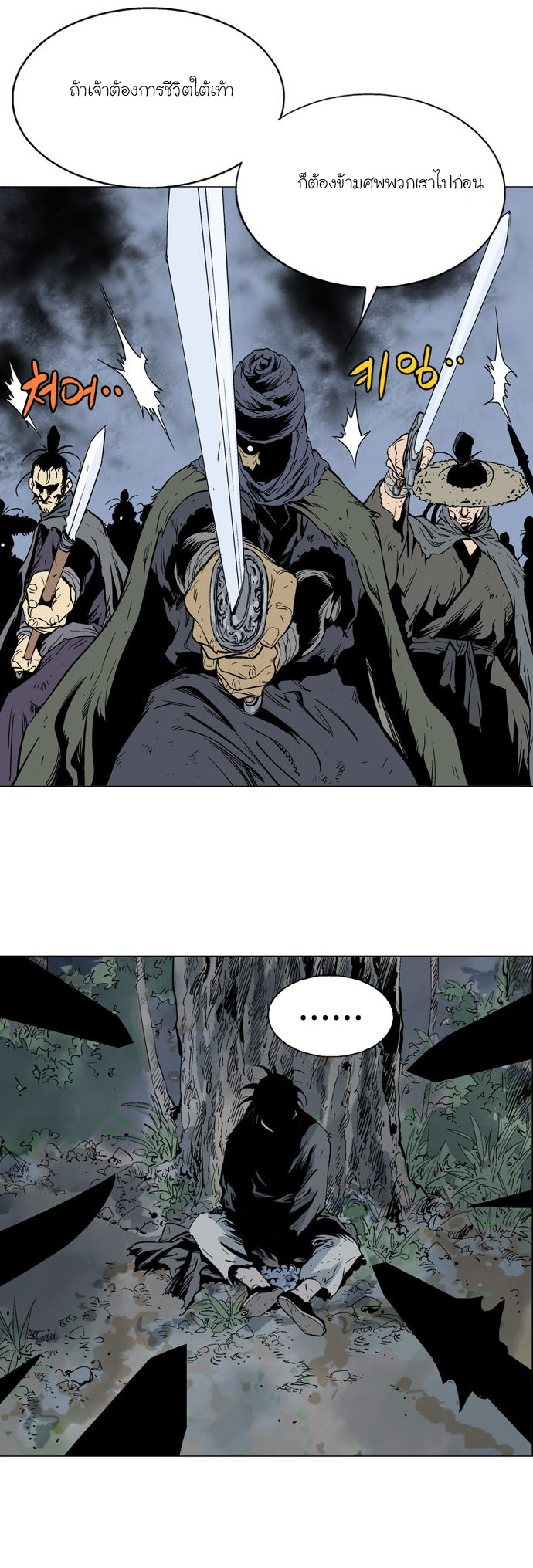 à¸­à¹ˆà¸²à¸™à¸¡à¸±à¸‡à¸‡à¸° à¸­à¹ˆà¸²à¸™à¸à¸²à¸£à¹Œà¸•à¸¹à¸™