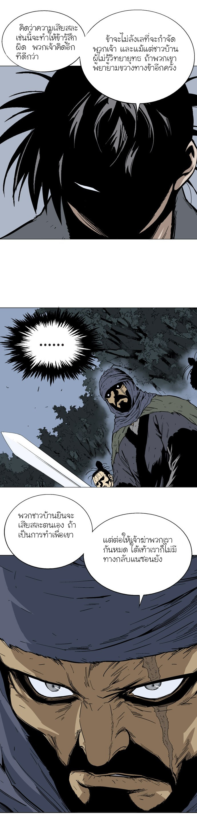 à¸­à¹ˆà¸²à¸™à¸¡à¸±à¸‡à¸‡à¸° à¸­à¹ˆà¸²à¸™à¸à¸²à¸£à¹Œà¸•à¸¹à¸™