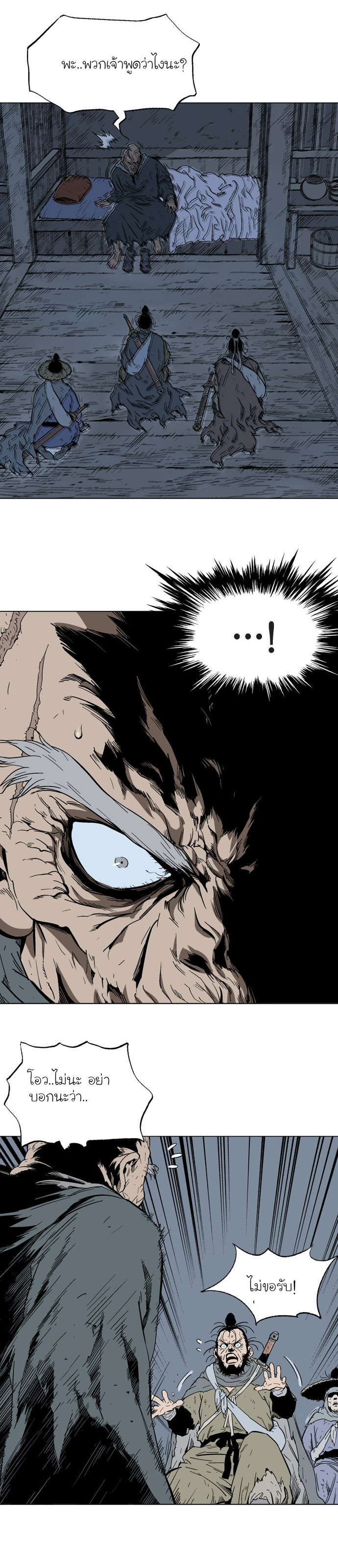 à¸­à¹ˆà¸²à¸™à¸¡à¸±à¸‡à¸‡à¸° à¸­à¹ˆà¸²à¸™à¸à¸²à¸£à¹Œà¸•à¸¹à¸™