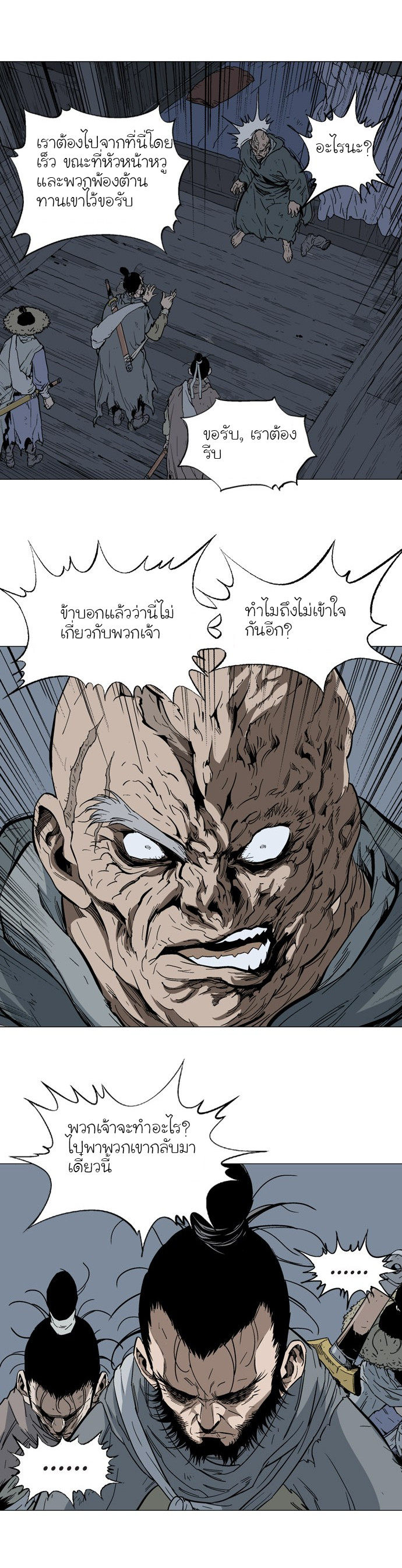 à¸­à¹ˆà¸²à¸™à¸¡à¸±à¸‡à¸‡à¸° à¸­à¹ˆà¸²à¸™à¸à¸²à¸£à¹Œà¸•à¸¹à¸™