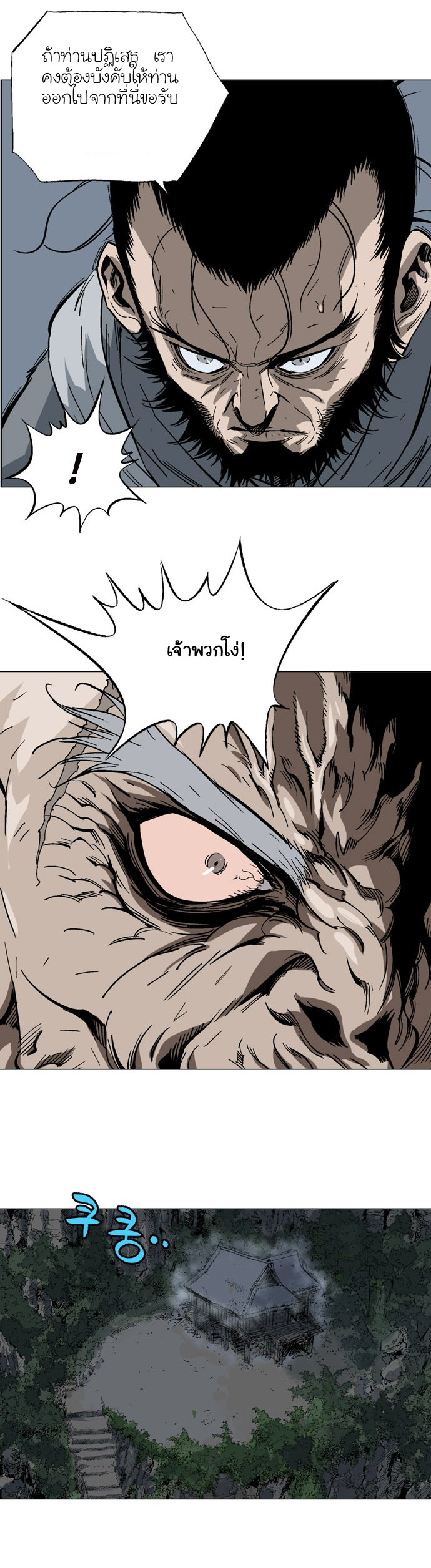 à¸­à¹ˆà¸²à¸™à¸¡à¸±à¸‡à¸‡à¸° à¸­à¹ˆà¸²à¸™à¸à¸²à¸£à¹Œà¸•à¸¹à¸™