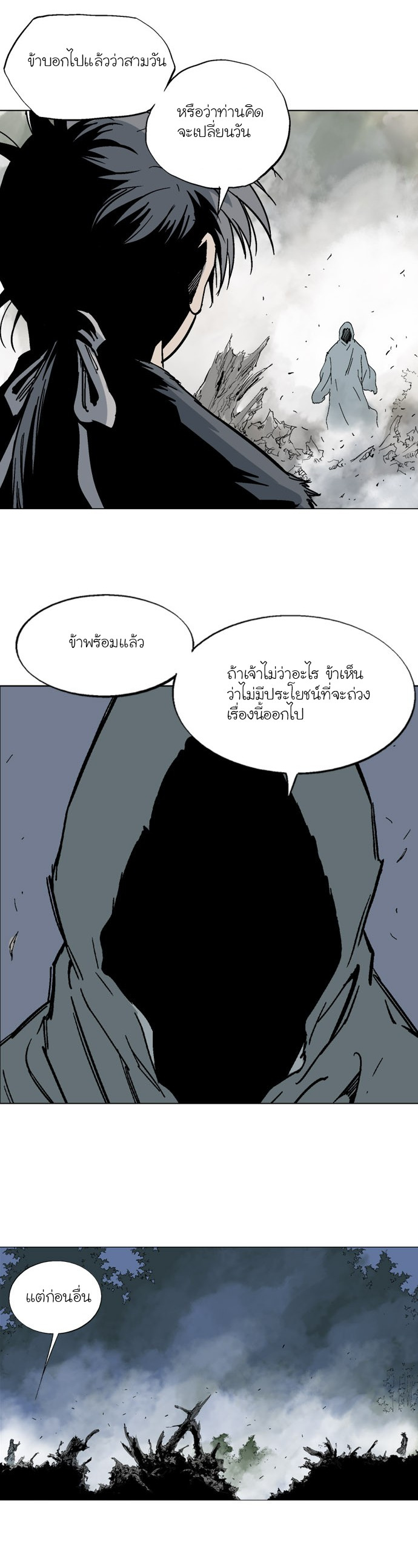 à¸­à¹ˆà¸²à¸™à¸¡à¸±à¸‡à¸‡à¸° à¸­à¹ˆà¸²à¸™à¸à¸²à¸£à¹Œà¸•à¸¹à¸™