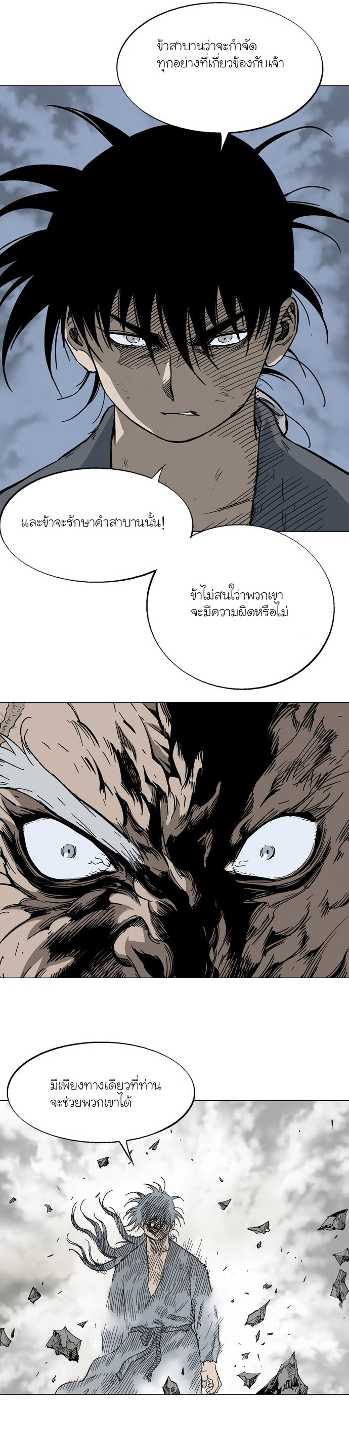 à¸­à¹ˆà¸²à¸™à¸¡à¸±à¸‡à¸‡à¸° à¸­à¹ˆà¸²à¸™à¸à¸²à¸£à¹Œà¸•à¸¹à¸™