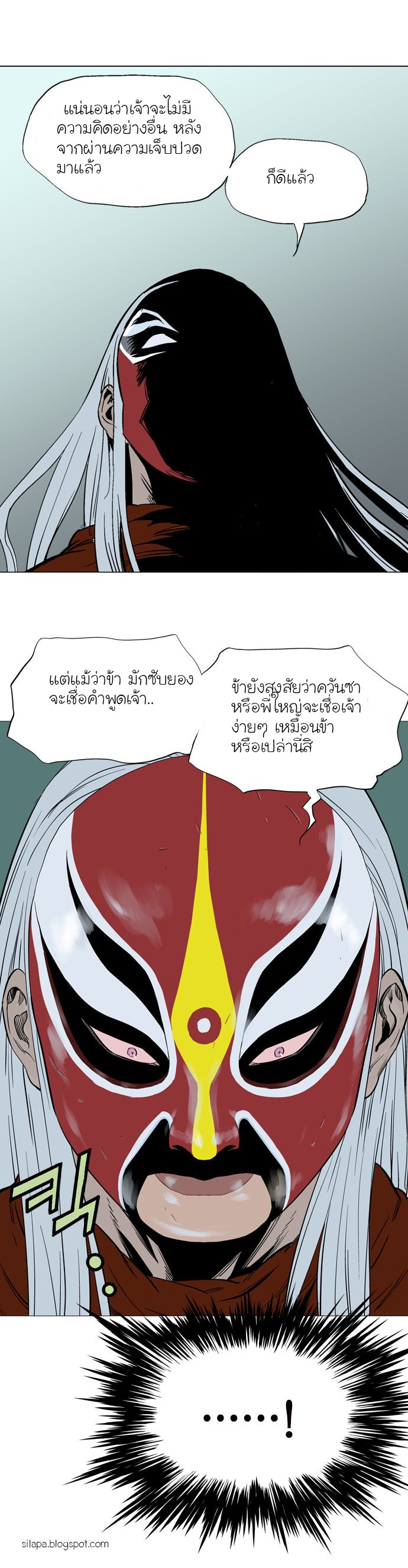 à¸­à¹ˆà¸²à¸™à¸¡à¸±à¸‡à¸‡à¸° à¸­à¹ˆà¸²à¸™à¸à¸²à¸£à¹Œà¸•à¸¹à¸™