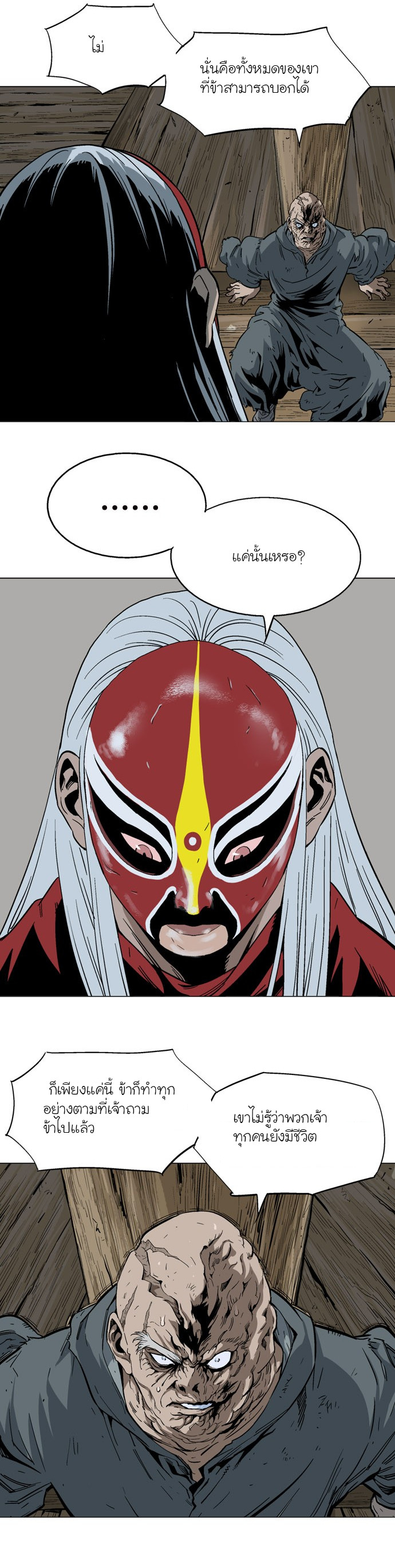 à¸­à¹ˆà¸²à¸™à¸¡à¸±à¸‡à¸‡à¸° à¸­à¹ˆà¸²à¸™à¸à¸²à¸£à¹Œà¸•à¸¹à¸™