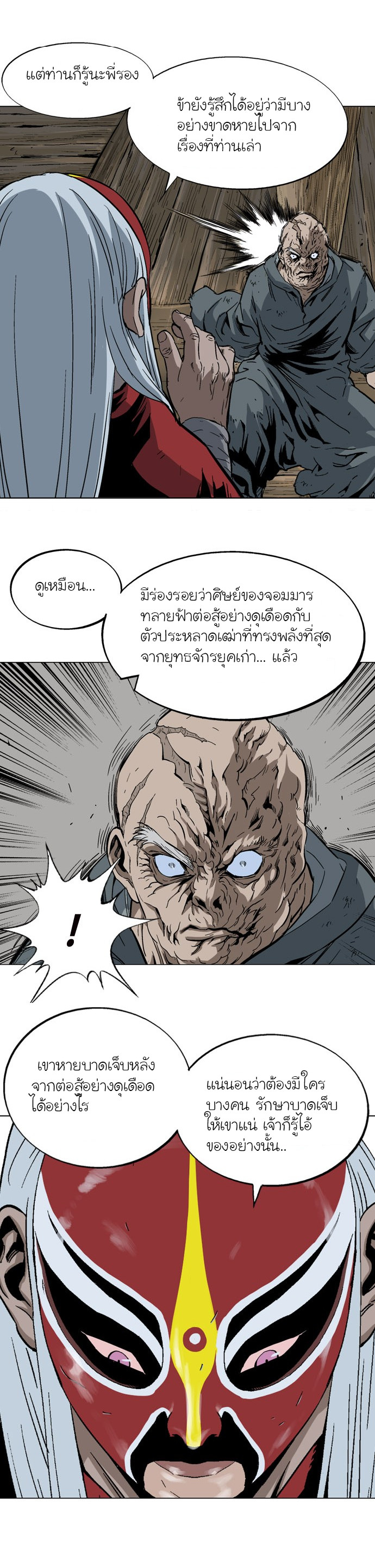 à¸­à¹ˆà¸²à¸™à¸¡à¸±à¸‡à¸‡à¸° à¸­à¹ˆà¸²à¸™à¸à¸²à¸£à¹Œà¸•à¸¹à¸™