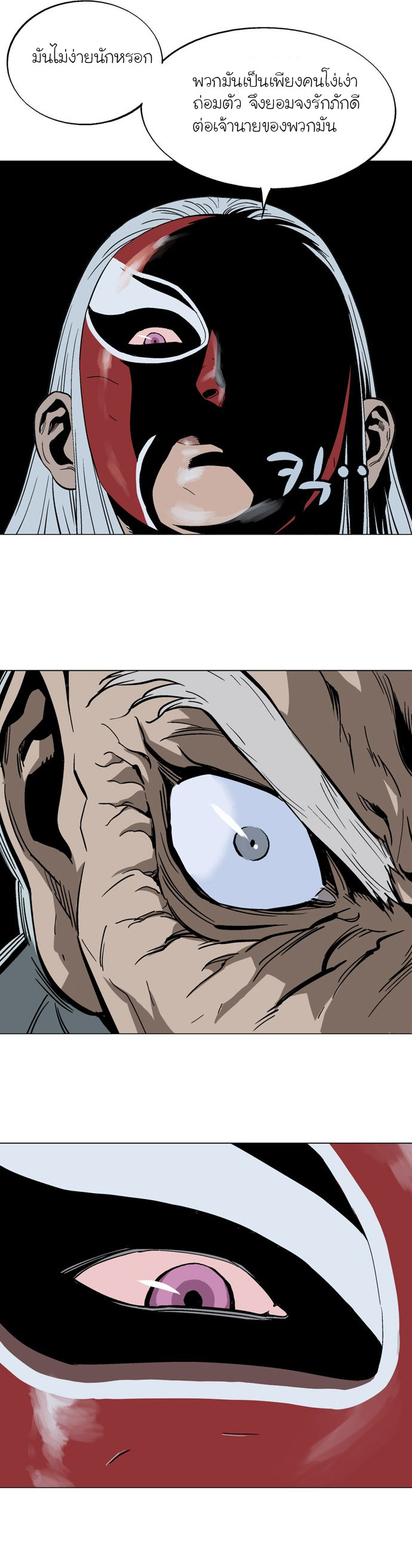 à¸­à¹ˆà¸²à¸™à¸¡à¸±à¸‡à¸‡à¸° à¸­à¹ˆà¸²à¸™à¸à¸²à¸£à¹Œà¸•à¸¹à¸™