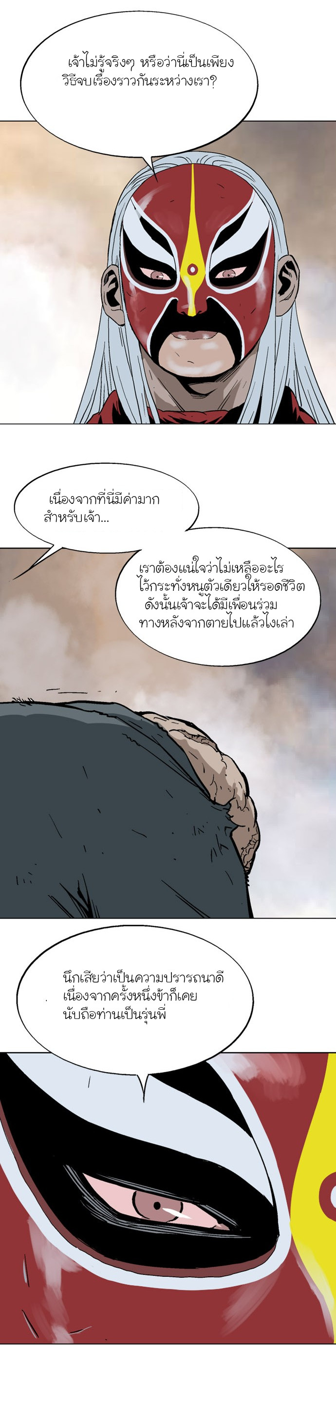 à¸­à¹ˆà¸²à¸™à¸¡à¸±à¸‡à¸‡à¸° à¸­à¹ˆà¸²à¸™à¸à¸²à¸£à¹Œà¸•à¸¹à¸™