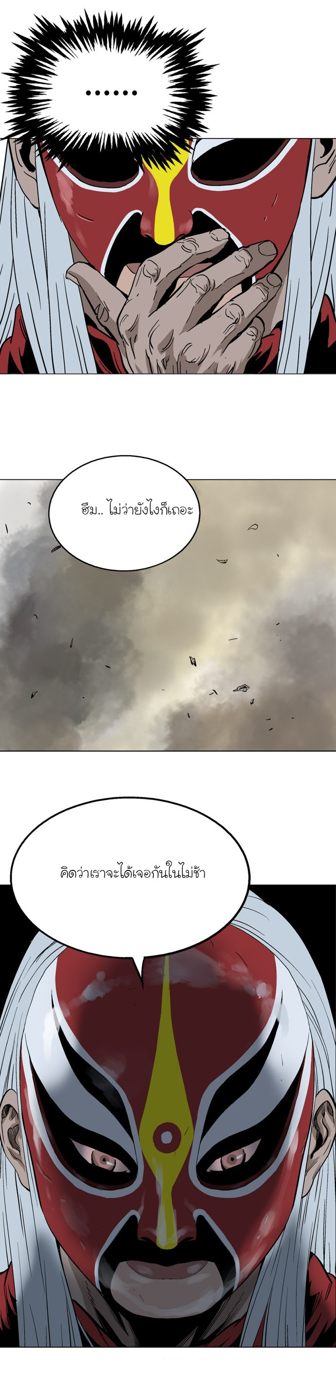 à¸­à¹ˆà¸²à¸™à¸¡à¸±à¸‡à¸‡à¸° à¸­à¹ˆà¸²à¸™à¸à¸²à¸£à¹Œà¸•à¸¹à¸™