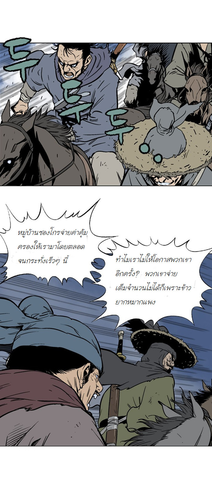 à¸­à¹ˆà¸²à¸™à¸¡à¸±à¸‡à¸‡à¸° à¸­à¹ˆà¸²à¸™à¸à¸²à¸£à¹Œà¸•à¸¹à¸™