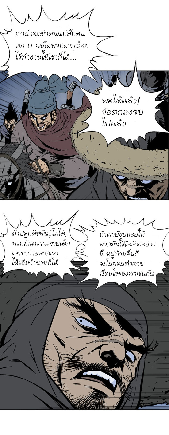 à¸­à¹ˆà¸²à¸™à¸¡à¸±à¸‡à¸‡à¸° à¸­à¹ˆà¸²à¸™à¸à¸²à¸£à¹Œà¸•à¸¹à¸™