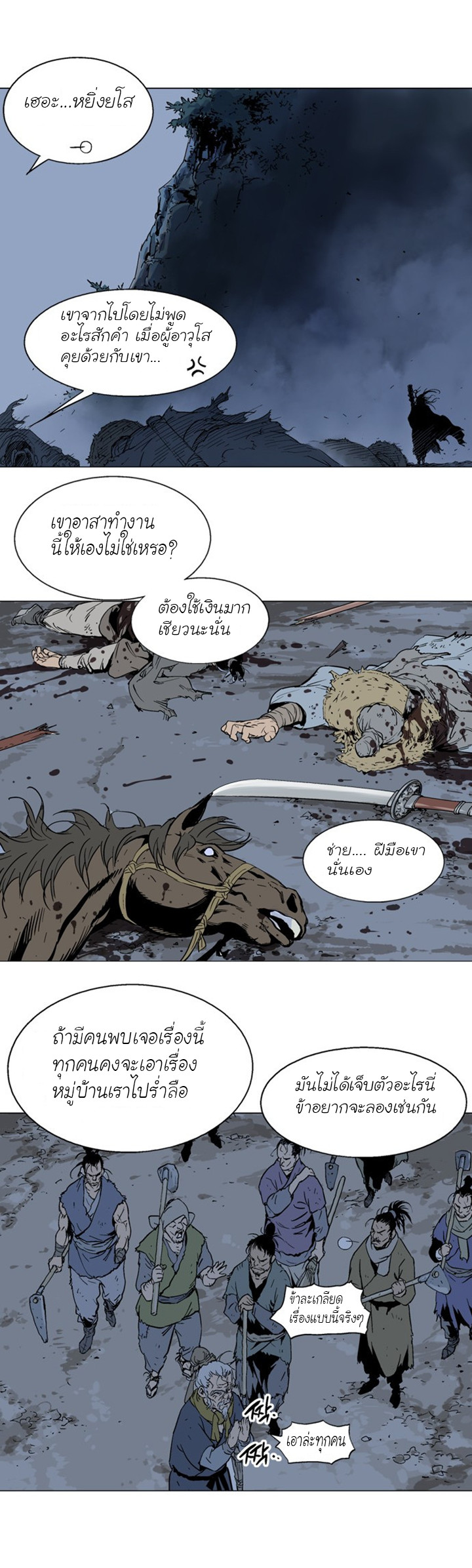 à¸­à¹ˆà¸²à¸™à¸¡à¸±à¸‡à¸‡à¸° à¸­à¹ˆà¸²à¸™à¸à¸²à¸£à¹Œà¸•à¸¹à¸™
