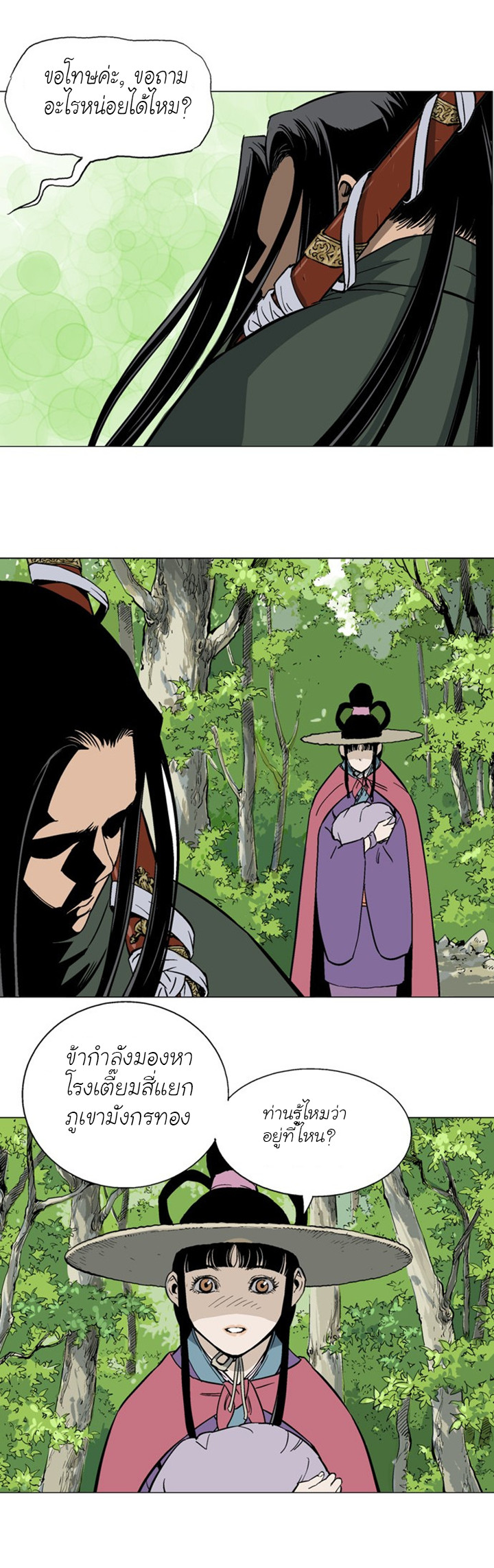 à¸­à¹ˆà¸²à¸™à¸¡à¸±à¸‡à¸‡à¸° à¸­à¹ˆà¸²à¸™à¸à¸²à¸£à¹Œà¸•à¸¹à¸™