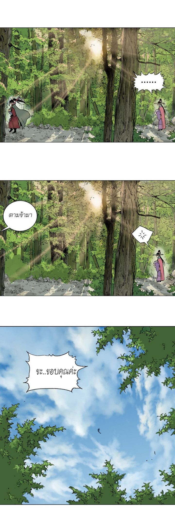 à¸­à¹ˆà¸²à¸™à¸¡à¸±à¸‡à¸‡à¸° à¸­à¹ˆà¸²à¸™à¸à¸²à¸£à¹Œà¸•à¸¹à¸™