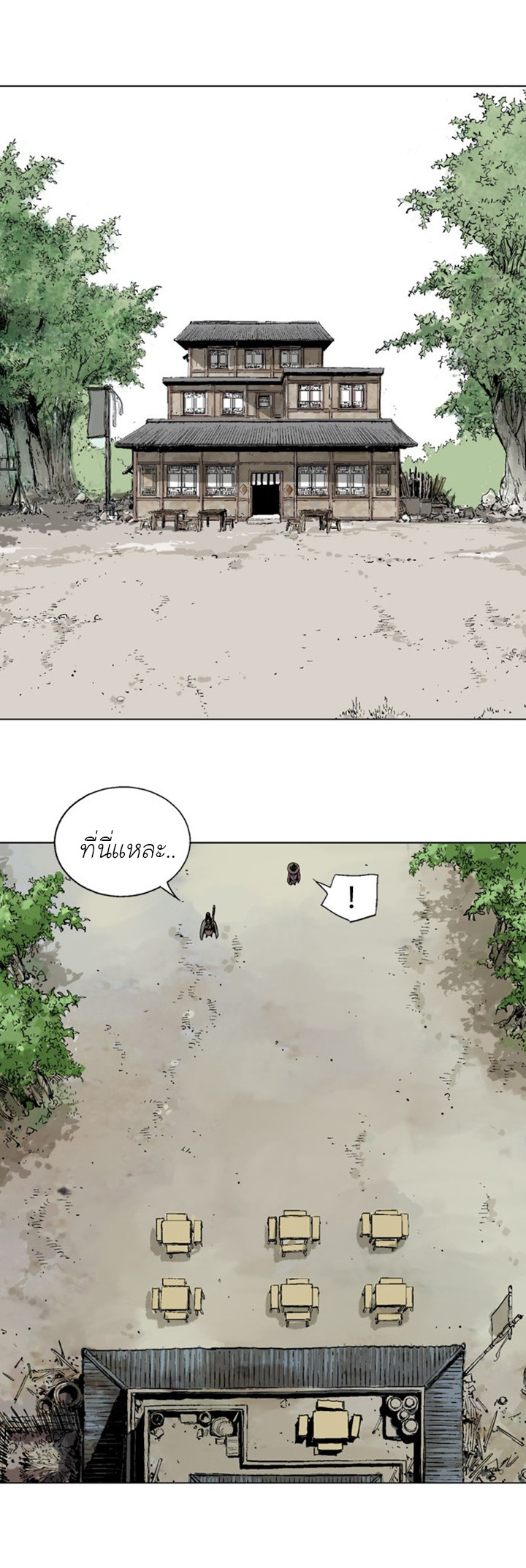 à¸­à¹ˆà¸²à¸™à¸¡à¸±à¸‡à¸‡à¸° à¸­à¹ˆà¸²à¸™à¸à¸²à¸£à¹Œà¸•à¸¹à¸™