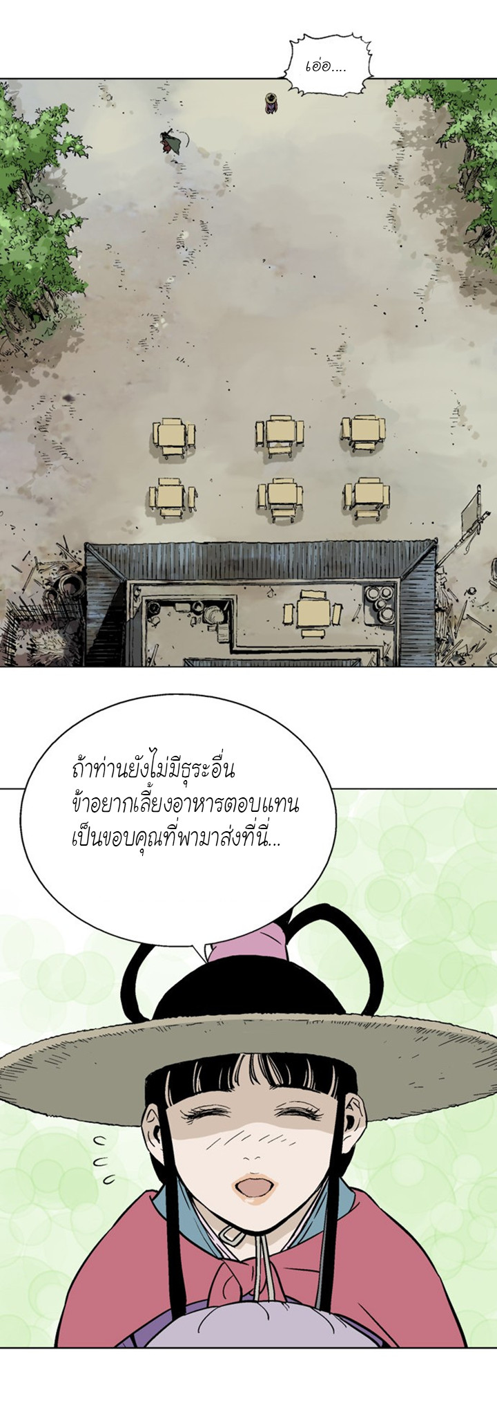 à¸­à¹ˆà¸²à¸™à¸¡à¸±à¸‡à¸‡à¸° à¸­à¹ˆà¸²à¸™à¸à¸²à¸£à¹Œà¸•à¸¹à¸™