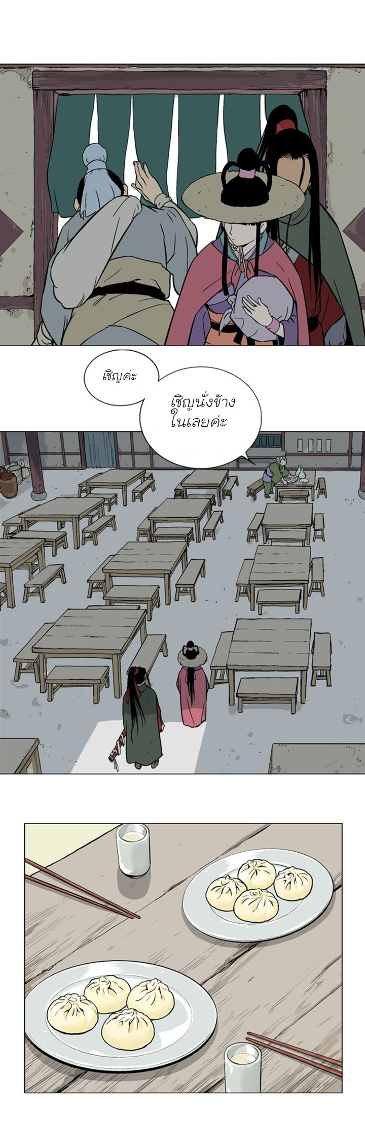 à¸­à¹ˆà¸²à¸™à¸¡à¸±à¸‡à¸‡à¸° à¸­à¹ˆà¸²à¸™à¸à¸²à¸£à¹Œà¸•à¸¹à¸™