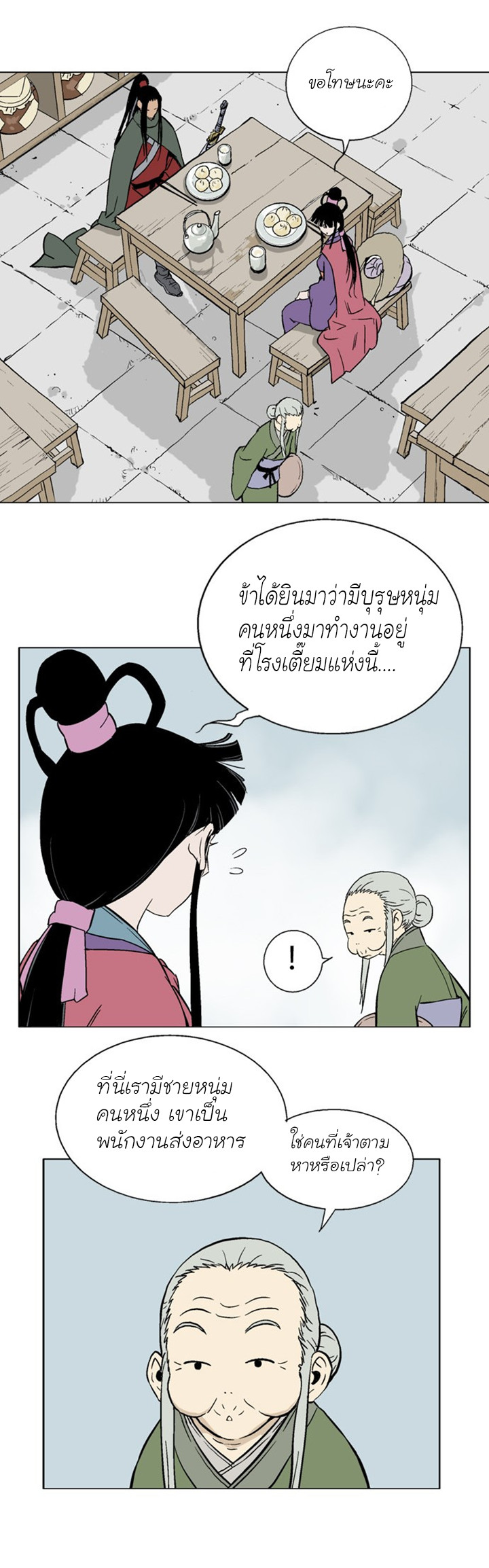 à¸­à¹ˆà¸²à¸™à¸¡à¸±à¸‡à¸‡à¸° à¸­à¹ˆà¸²à¸™à¸à¸²à¸£à¹Œà¸•à¸¹à¸™
