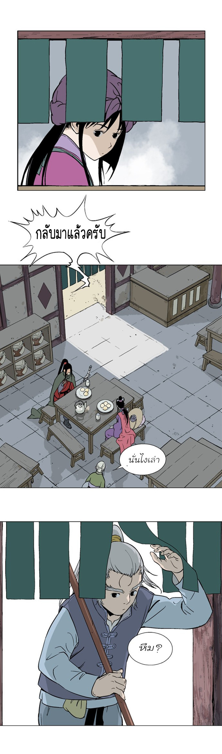 à¸­à¹ˆà¸²à¸™à¸¡à¸±à¸‡à¸‡à¸° à¸­à¹ˆà¸²à¸™à¸à¸²à¸£à¹Œà¸•à¸¹à¸™