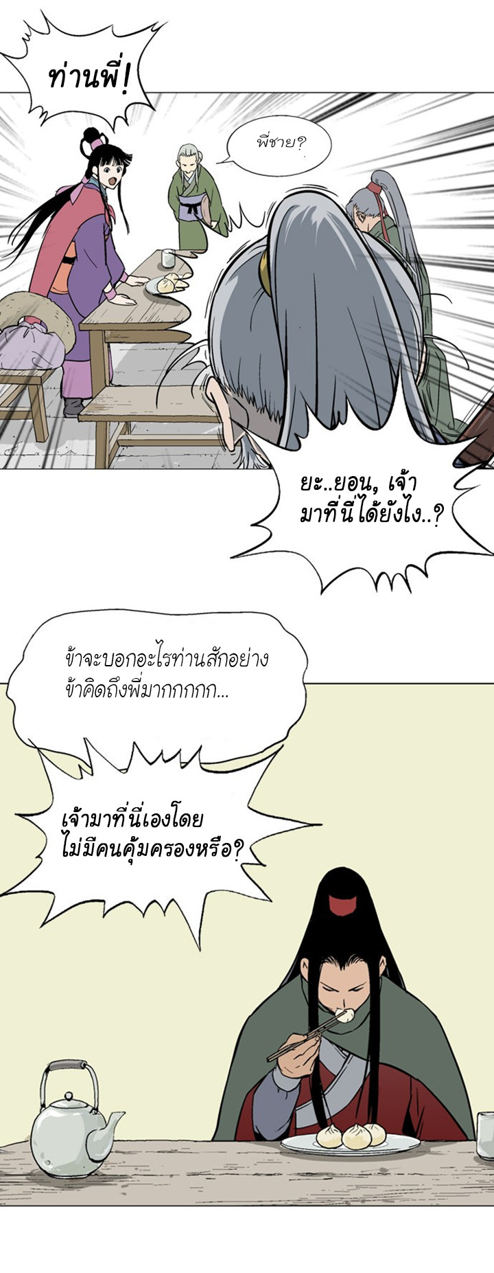 à¸­à¹ˆà¸²à¸™à¸¡à¸±à¸‡à¸‡à¸° à¸­à¹ˆà¸²à¸™à¸à¸²à¸£à¹Œà¸•à¸¹à¸™