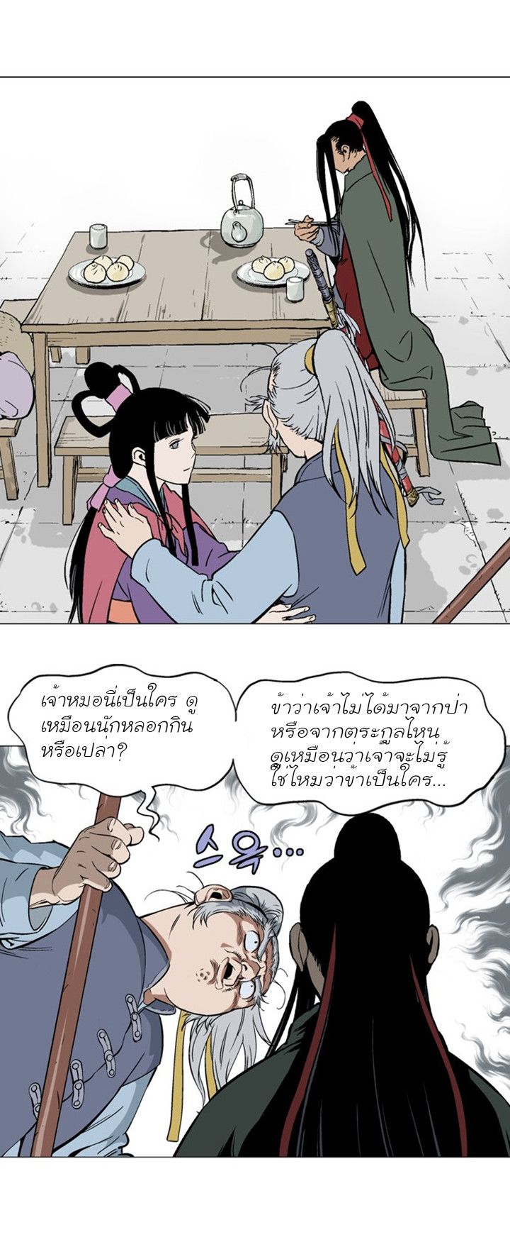 à¸­à¹ˆà¸²à¸™à¸¡à¸±à¸‡à¸‡à¸° à¸­à¹ˆà¸²à¸™à¸à¸²à¸£à¹Œà¸•à¸¹à¸™