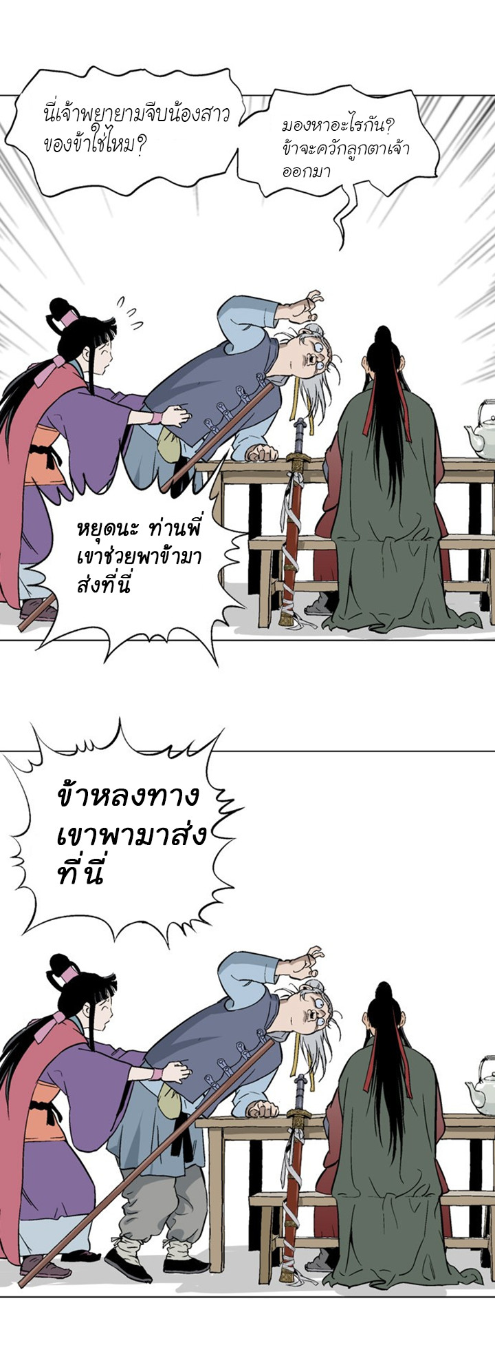 à¸­à¹ˆà¸²à¸™à¸¡à¸±à¸‡à¸‡à¸° à¸­à¹ˆà¸²à¸™à¸à¸²à¸£à¹Œà¸•à¸¹à¸™