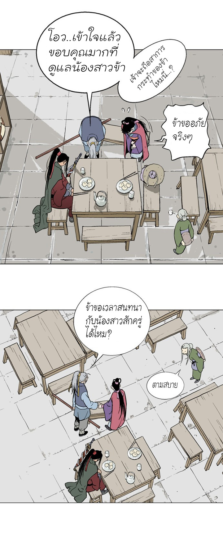 à¸­à¹ˆà¸²à¸™à¸¡à¸±à¸‡à¸‡à¸° à¸­à¹ˆà¸²à¸™à¸à¸²à¸£à¹Œà¸•à¸¹à¸™