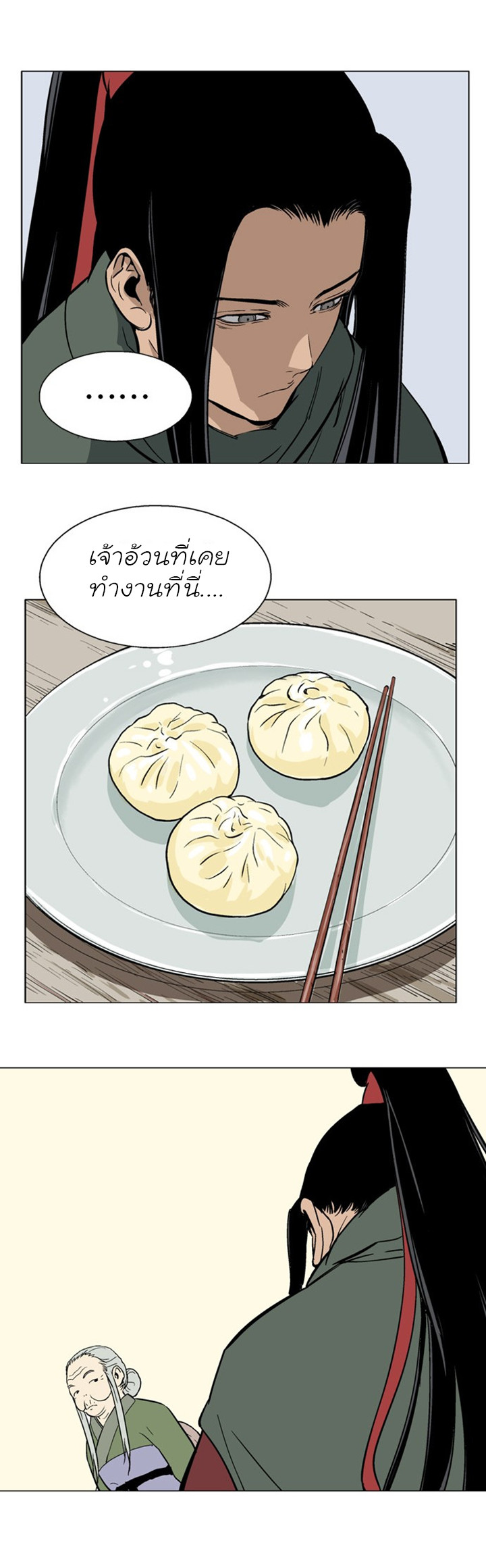 à¸­à¹ˆà¸²à¸™à¸¡à¸±à¸‡à¸‡à¸° à¸­à¹ˆà¸²à¸™à¸à¸²à¸£à¹Œà¸•à¸¹à¸™