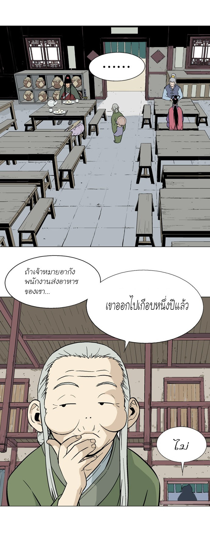 à¸­à¹ˆà¸²à¸™à¸¡à¸±à¸‡à¸‡à¸° à¸­à¹ˆà¸²à¸™à¸à¸²à¸£à¹Œà¸•à¸¹à¸™