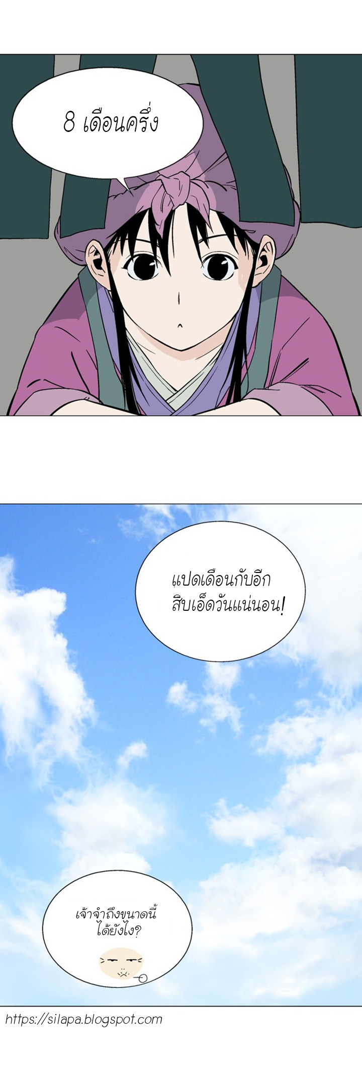 à¸­à¹ˆà¸²à¸™à¸¡à¸±à¸‡à¸‡à¸° à¸­à¹ˆà¸²à¸™à¸à¸²à¸£à¹Œà¸•à¸¹à¸™