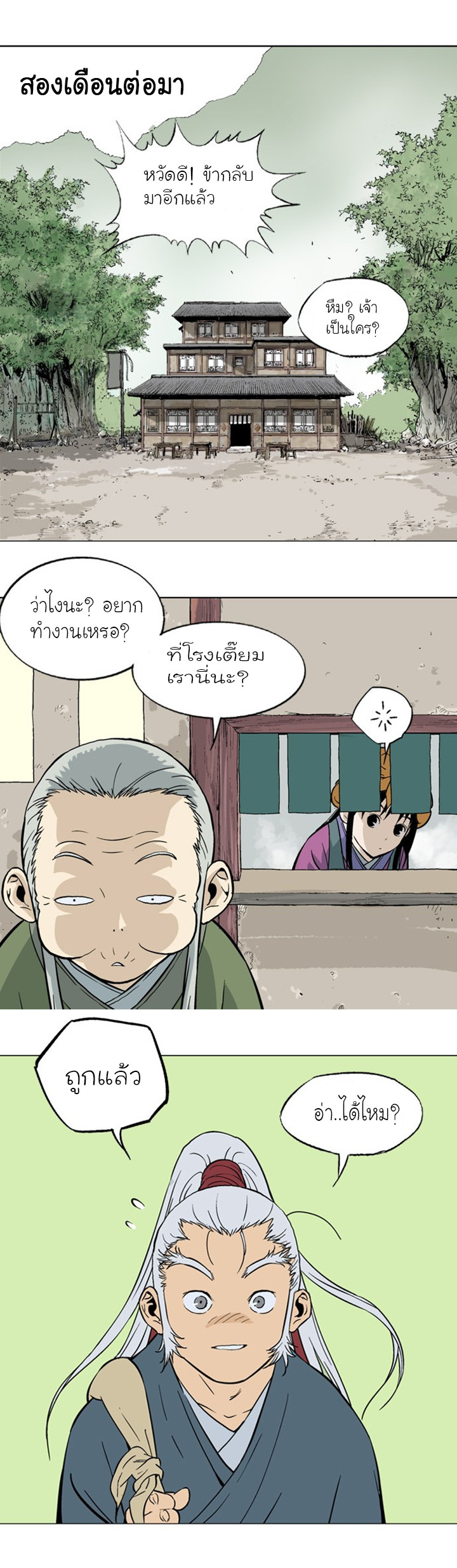 à¸­à¹ˆà¸²à¸™à¸¡à¸±à¸‡à¸‡à¸° à¸­à¹ˆà¸²à¸™à¸à¸²à¸£à¹Œà¸•à¸¹à¸™