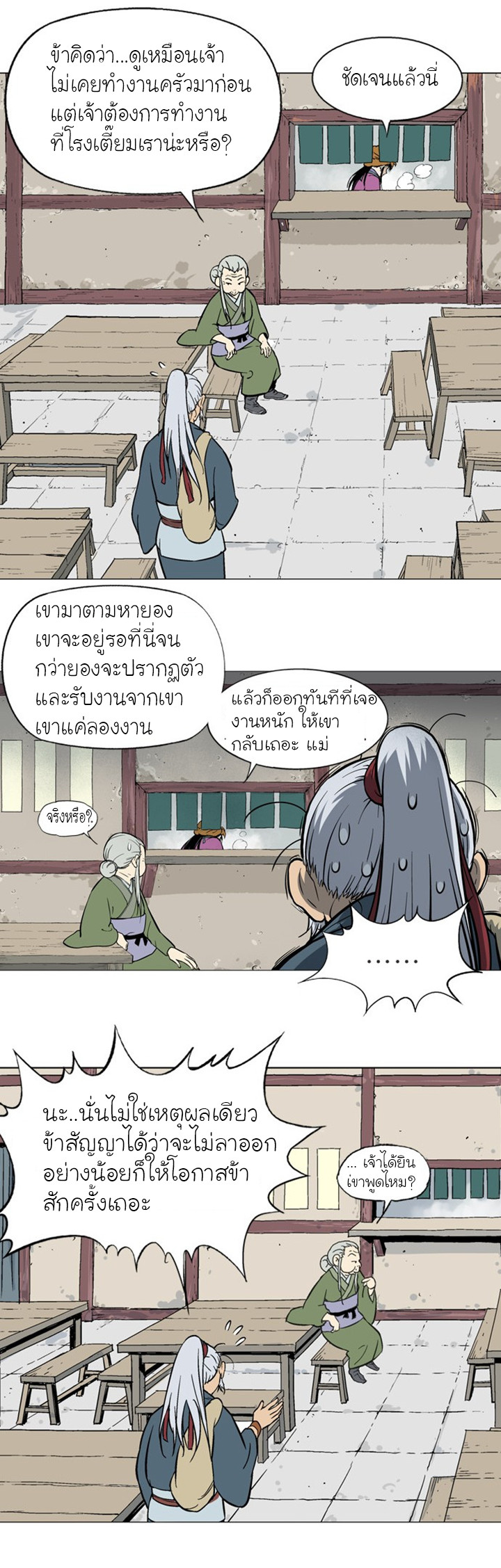 à¸­à¹ˆà¸²à¸™à¸¡à¸±à¸‡à¸‡à¸° à¸­à¹ˆà¸²à¸™à¸à¸²à¸£à¹Œà¸•à¸¹à¸™