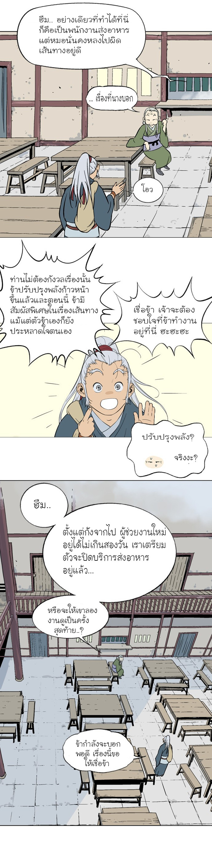 à¸­à¹ˆà¸²à¸™à¸¡à¸±à¸‡à¸‡à¸° à¸­à¹ˆà¸²à¸™à¸à¸²à¸£à¹Œà¸•à¸¹à¸™