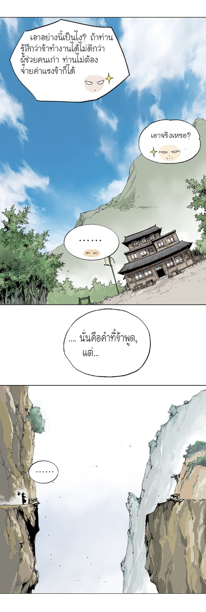 à¸­à¹ˆà¸²à¸™à¸¡à¸±à¸‡à¸‡à¸° à¸­à¹ˆà¸²à¸™à¸à¸²à¸£à¹Œà¸•à¸¹à¸™