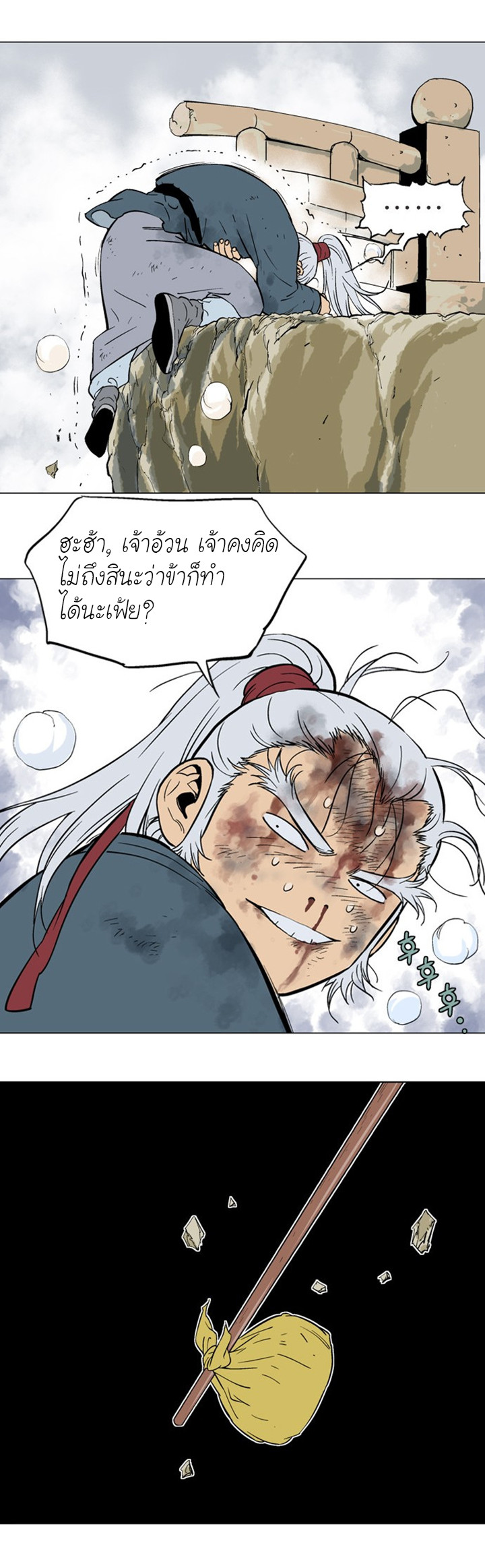 à¸­à¹ˆà¸²à¸™à¸¡à¸±à¸‡à¸‡à¸° à¸­à¹ˆà¸²à¸™à¸à¸²à¸£à¹Œà¸•à¸¹à¸™