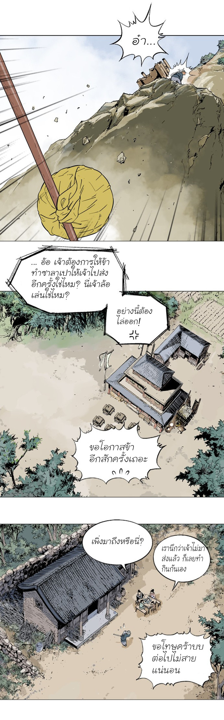 à¸­à¹ˆà¸²à¸™à¸¡à¸±à¸‡à¸‡à¸° à¸­à¹ˆà¸²à¸™à¸à¸²à¸£à¹Œà¸•à¸¹à¸™