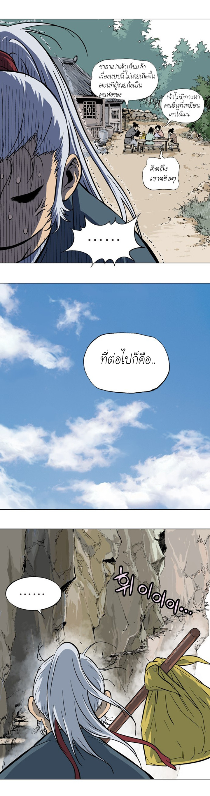 à¸­à¹ˆà¸²à¸™à¸¡à¸±à¸‡à¸‡à¸° à¸­à¹ˆà¸²à¸™à¸à¸²à¸£à¹Œà¸•à¸¹à¸™