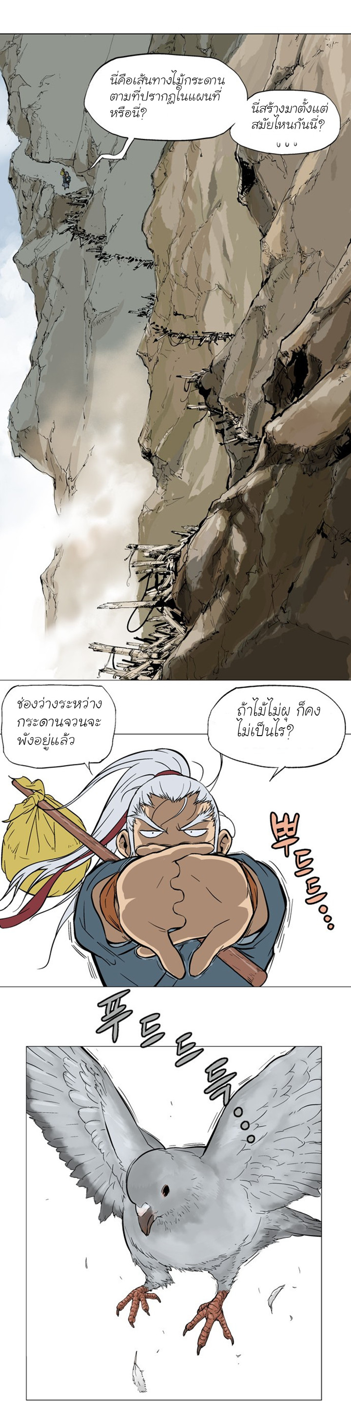 à¸­à¹ˆà¸²à¸™à¸¡à¸±à¸‡à¸‡à¸° à¸­à¹ˆà¸²à¸™à¸à¸²à¸£à¹Œà¸•à¸¹à¸™
