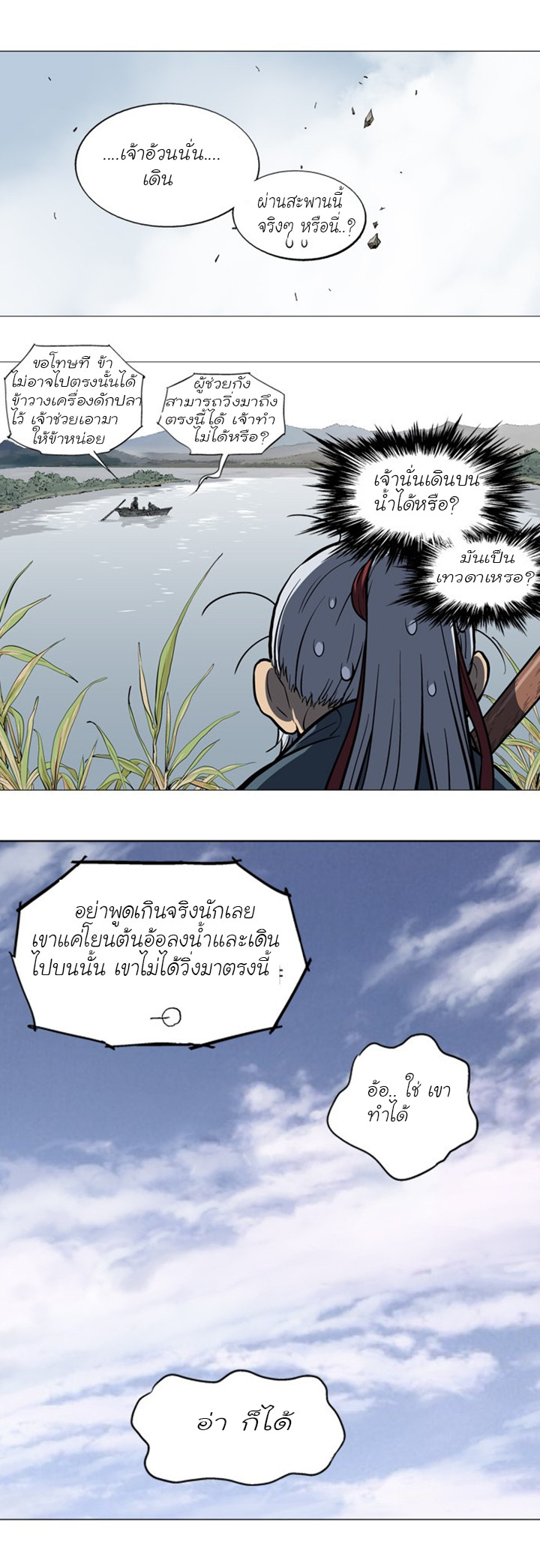 à¸­à¹ˆà¸²à¸™à¸¡à¸±à¸‡à¸‡à¸° à¸­à¹ˆà¸²à¸™à¸à¸²à¸£à¹Œà¸•à¸¹à¸™