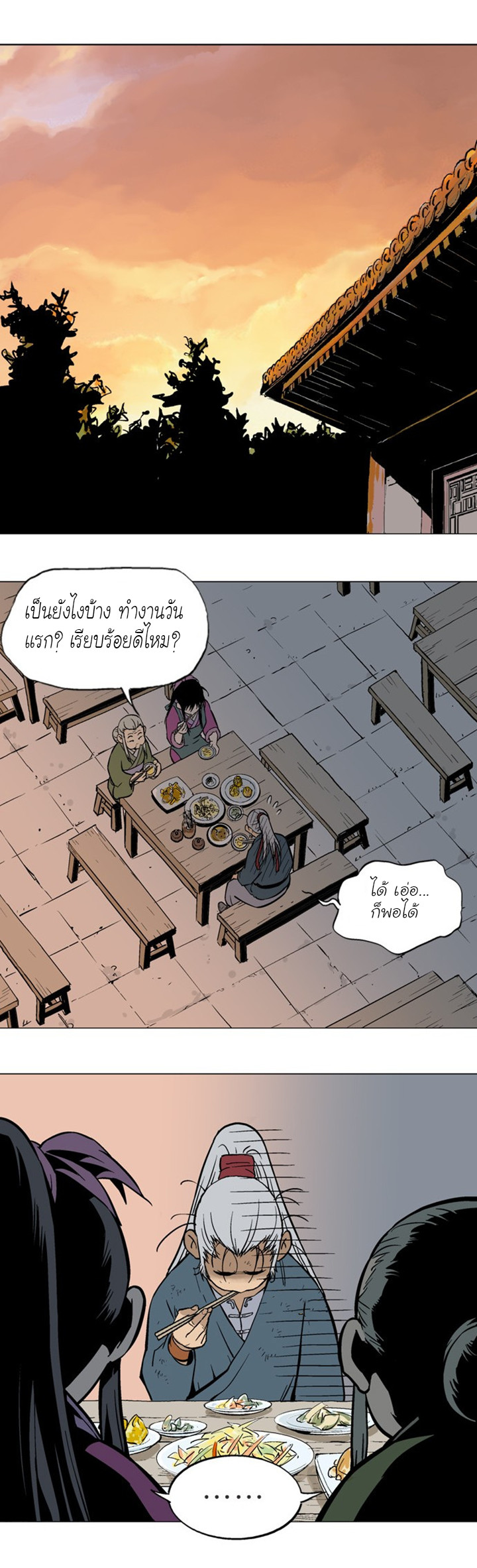à¸­à¹ˆà¸²à¸™à¸¡à¸±à¸‡à¸‡à¸° à¸­à¹ˆà¸²à¸™à¸à¸²à¸£à¹Œà¸•à¸¹à¸™